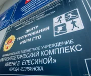 легкоатлетический комплекс имени е. елесиной изображение 7 на проекте lovefit.ru