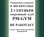 спортивно-оздоровительный клуб pmgym изображение 8 на проекте lovefit.ru
