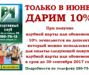 спортивно-оздоровительный клуб pmgym изображение 1 на проекте lovefit.ru