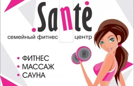 семейный фитнес-центр sante изображение 2 на проекте lovefit.ru