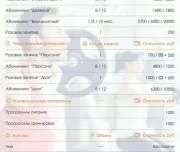 фитнес-клуб адреналин изображение 2 на проекте lovefit.ru
