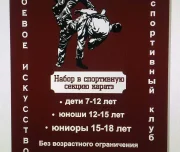 спортивный клуб схватка изображение 8 на проекте lovefit.ru
