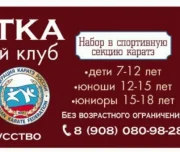 спортивный клуб схватка изображение 7 на проекте lovefit.ru