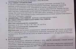 тренажерный зал крепыш  на проекте lovefit.ru