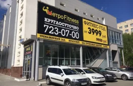 фитнес-клуб метроfitness на улице сталеваров изображение 2 на проекте lovefit.ru